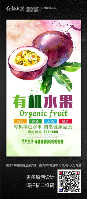食品促銷活動海報設計 創意靈感與素材資源，盡在紅動中國